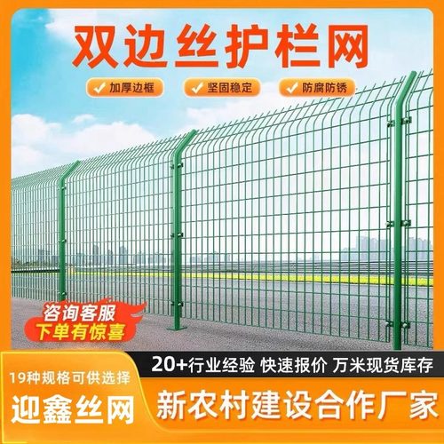 高速公路双边丝护栏网铁丝网围栏