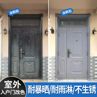 户外入户门改色专业漆防盗门大门铁门油漆翻新防晒防水金属防锈漆
