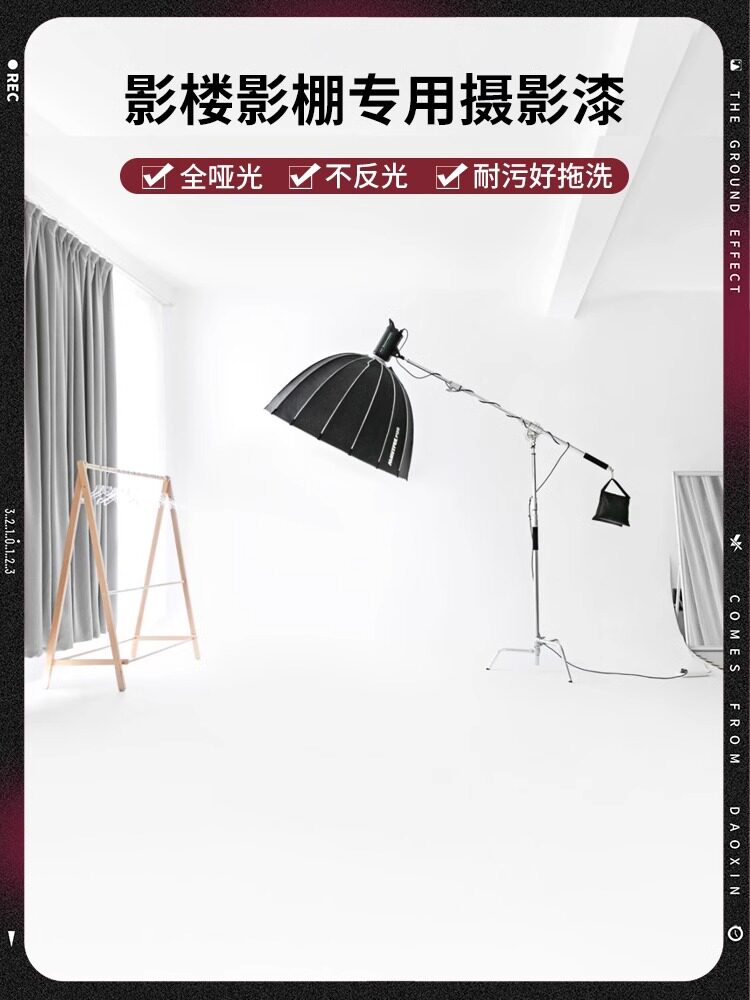 白色哑光影棚漆耐磨耐脏无影墙专用涂料摄影棚室内水泥地面地坪漆