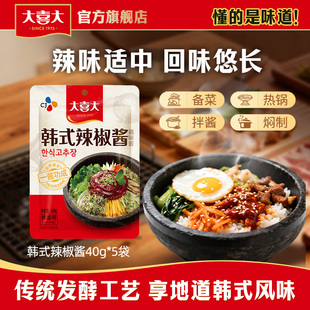 石锅拌饭辣椒酱40g 希杰大喜大韩式 5袋 顺手买一件