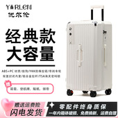 优尔伦大容量行李箱加厚皮箱24寸时尚 拉杆箱静音密码 旅行箱可登机