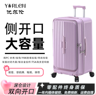 优尔伦行李箱2025新款大容量旅行箱男款拉杆箱女款登机箱万向轮