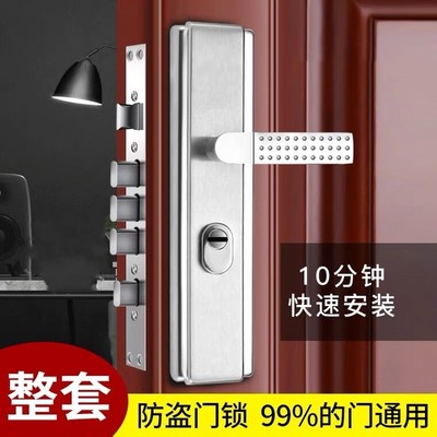 防盗门锁套装入户门锁面板把手大门锁家用通用型门锁机械门锁配件