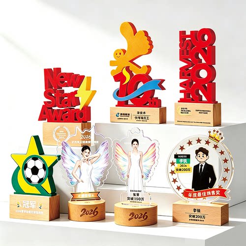 创意3D奖杯IP定制定做新款LED发光实木奖牌公司学校优秀员工奖品