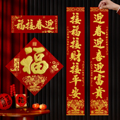 2026马年春联福字新年绒布金粉对联春节大门门联过年对联福字一套