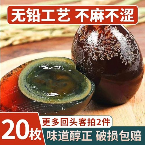 无铅工艺!松花蛋溏心Q弹