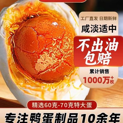 正宗流油咸鸭蛋烤海鸭蛋熟咸蛋黄非北海整箱装红树林大号不咸礼盒