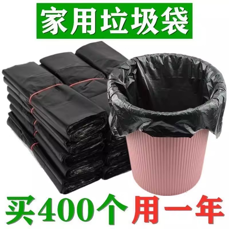 错版垃圾袋按斤称家用厨房酒店办公中小号手提式黑色背心式塑料袋