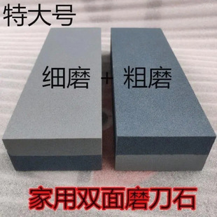 磨刀石家用两用磨刀器磨刀棒防滑磨刀石头金刚砂商用菜刀厨师专用