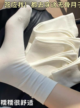 网红白色无骨月子袜抗菌防臭堆堆袜子女秋季薄款中筒学生百搭长袜