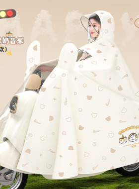 雨衣电动电瓶车雨衣长款全身防暴雨披加大加厚新款成人骑行专用女