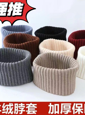 羊绒围脖男女款加厚脖套羊毛针织围巾秋冬保暖套头护脖子颈椎防风