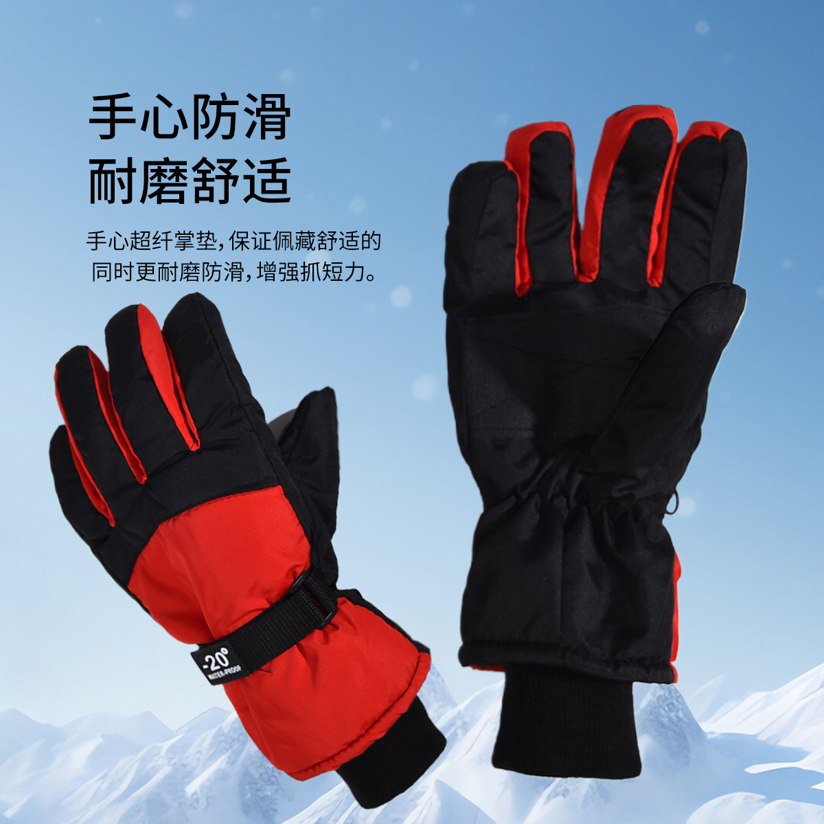 新款儿童滑雪手套冬季户外运动加厚款防滑防水分指登山保暖手套