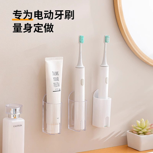 牙刷挂架家用卫生间牙刷收纳底座置物架子 免打孔电动牙刷架壁挂式