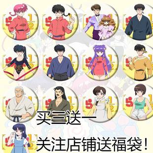 乱马12周边早乙女乱马天道茜天道靡动漫摆件cos吧唧徽章