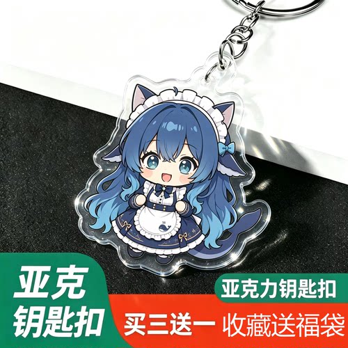 蓝色大肥鱼亚克力钥匙扣