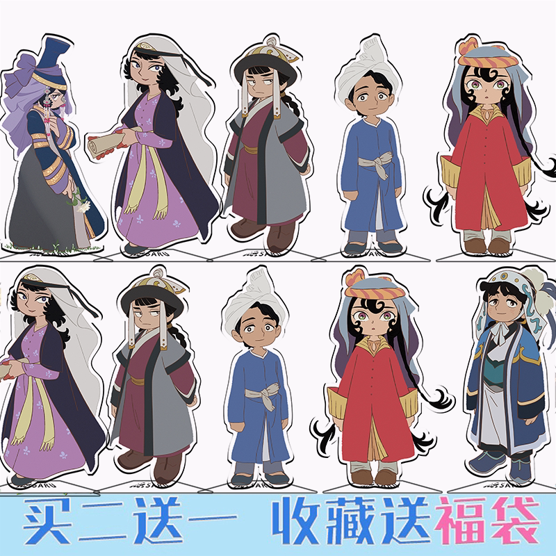 穹庐下的魔女周边立牌cos