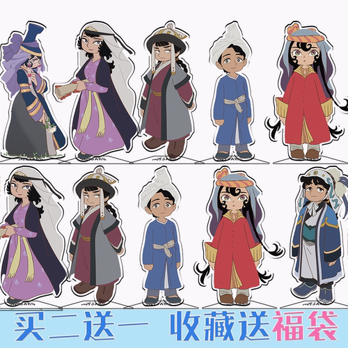 穹庐下的魔女周边立牌cos