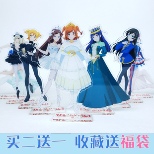 少女歌剧周边神乐光爱城华恋天堂真矢星见纯那亚克力立牌