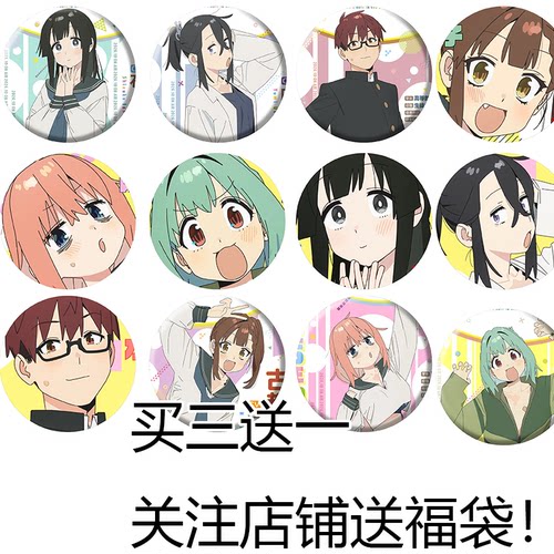脑洞学生会动漫二次元周边cos徽章吧唧摆件