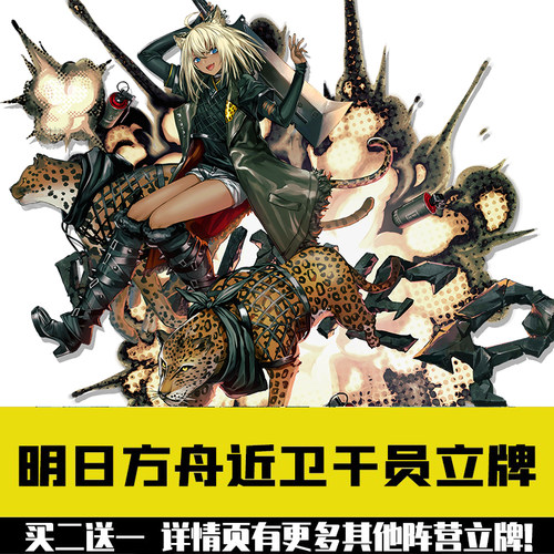 明日方舟斯卡蒂陈赫亚克力立牌