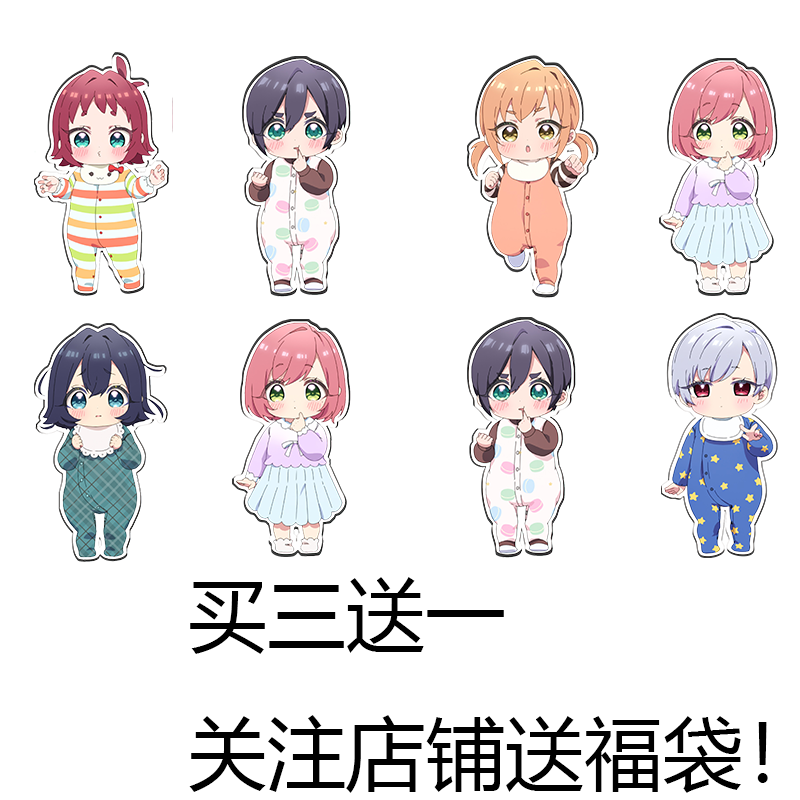 超超超喜欢你的100个女朋友周边