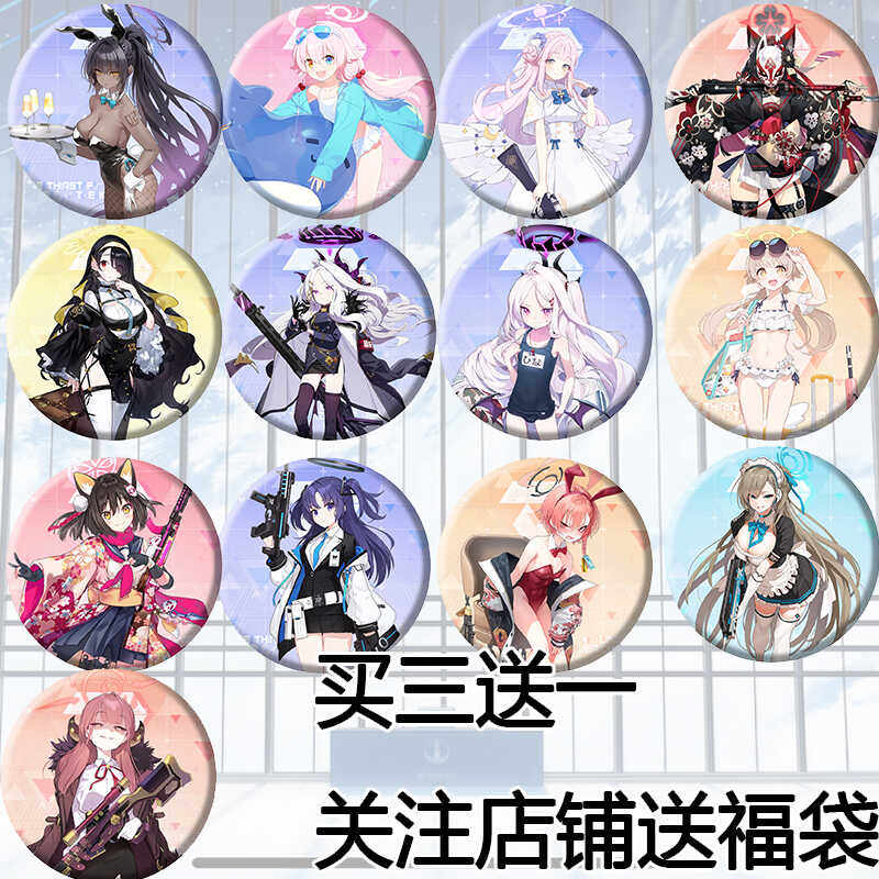 碧蓝档案蔚蓝档案花凛明日奈伊织鹤城樱子未花淳子徽章吧唧