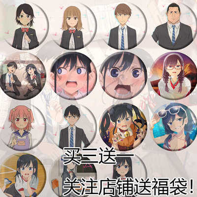 北滨瑛二动漫周边七仓凛吧唧