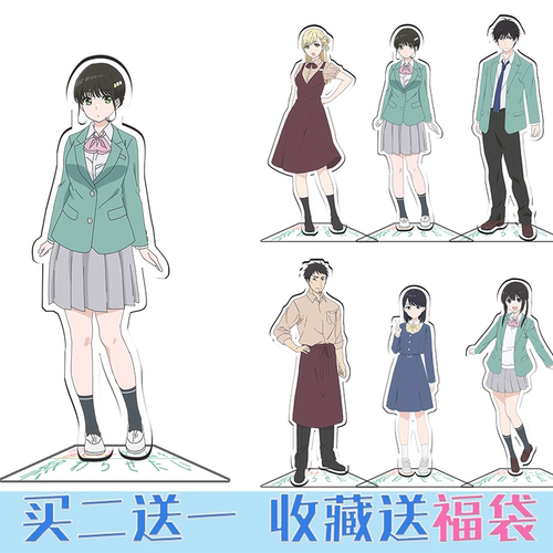 想结束这场我爱你的游戏周边立牌