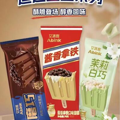 艾冰客茉莉流心白巧冰淇淋