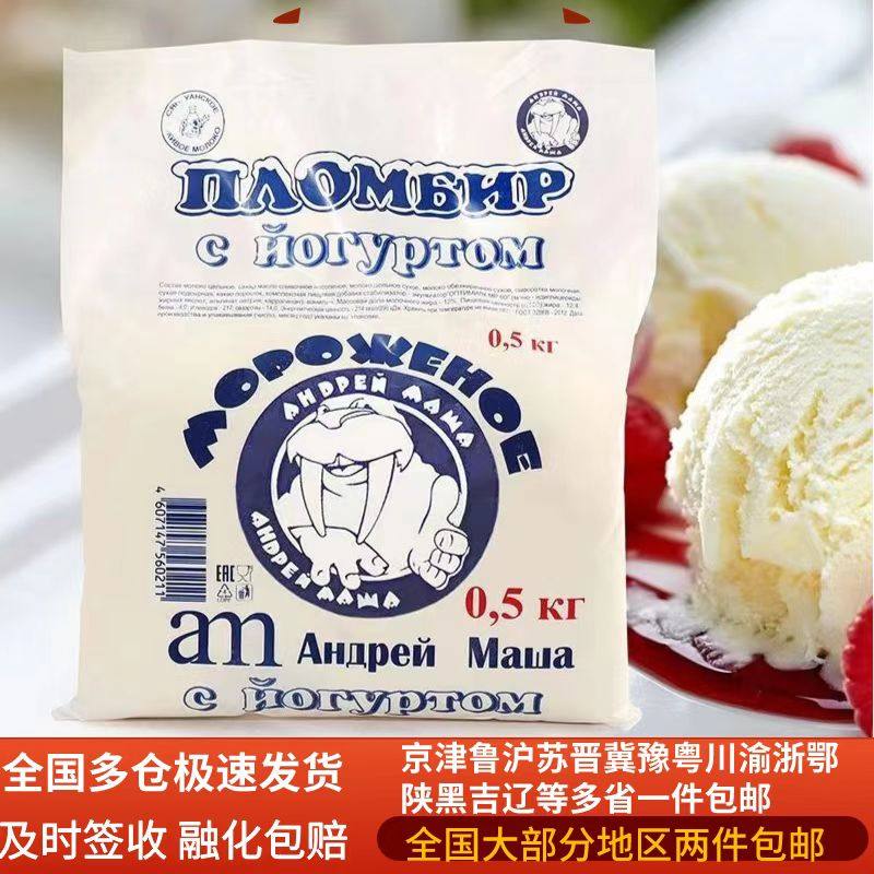 啃着吃的鲜奶冰糕海象皇宫冰淇淋
