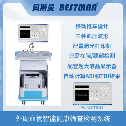 贝斯曼多普勒血流检测仪ABITBI