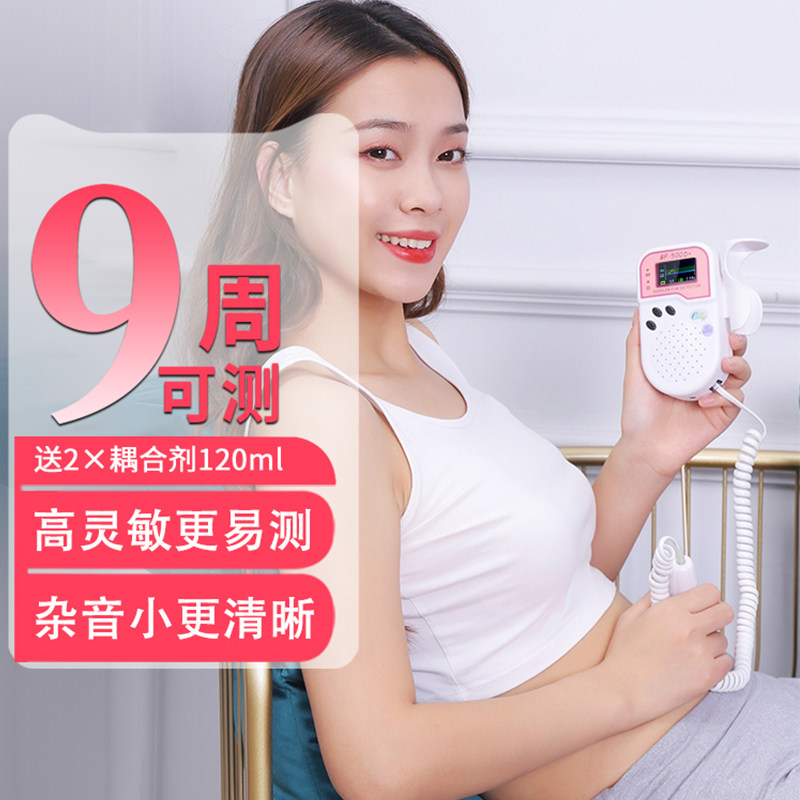 胎心监护仪孕妇家用听胎儿动胎心音监测仪听诊器多普勒医用自产检