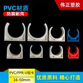 pvc电工线管管卡U型卡PPR给水管组合迫码 拼接卡扣