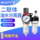 气动油水分离器AFC2000气源空气过滤减压处理器AFR2000二联件排水