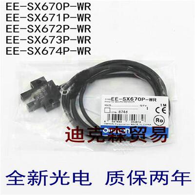 全新 -/SX671P/672P/673P/674P-WR 1M 感应光电传感器