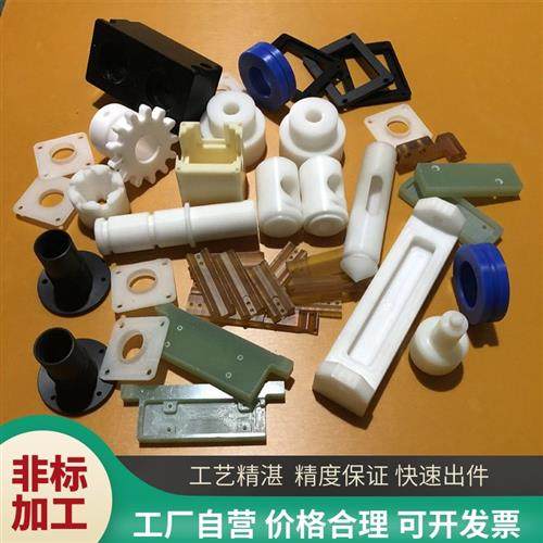 防静电POM板铁氟龙板赛钢尼龙板棒电木板ABS板PEEK板精密来图加工,五金/工具,塑料板,淘宝优惠券,粉丝福利购,淘宝优惠卷