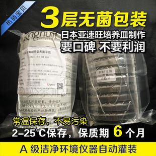快速弧菌检测培养基TCBS琼脂平板 平皿9cm水产弧菌总菌检测试剂盒