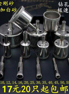 68101214-60MM精品金刚石玻璃钻孔器大理石陶瓷瓷砖空心打孔钻头