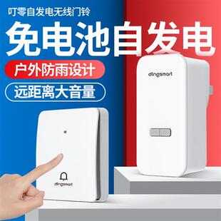 叮零门铃家用无线超远免插电电子自发电老人呼叫铃器