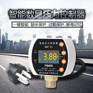 智能数显可调水气压力表 压力控制器 压力罐水泵全自动压力开关