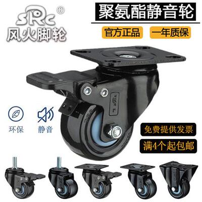 向荣SRC脚轮1.6寸2寸静音万向轮M8M10螺杆带刹车机柜家具转向轮子