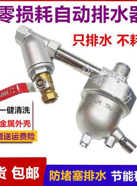 储气罐全自动排水器AS6D零损耗储气罐专用空压机排污口一体排水器