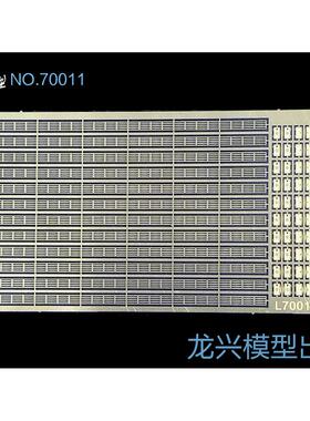 【龙兴模型】70011 1:700 现代海军栏杆（四段）水密门