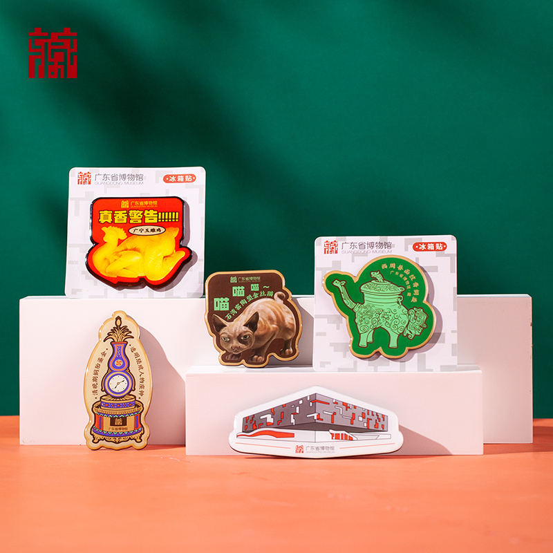 广东省博物馆冰箱贴创意