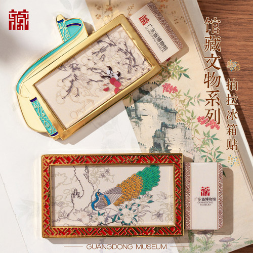 广东省博物馆馆藏文物系列冰箱贴