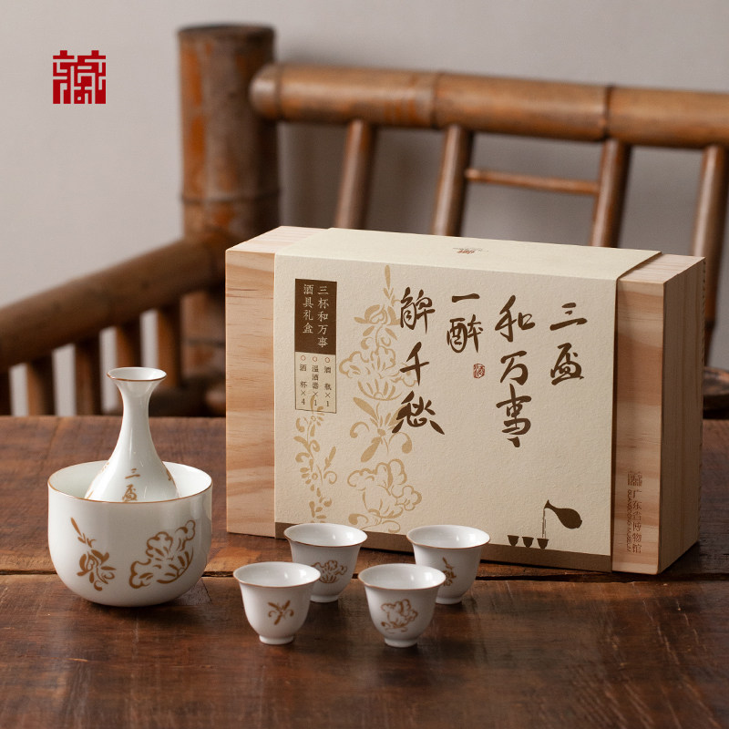 广东省博物馆三杯和万事酒具套装酒杯分酒器酒杯礼盒国风创意礼物