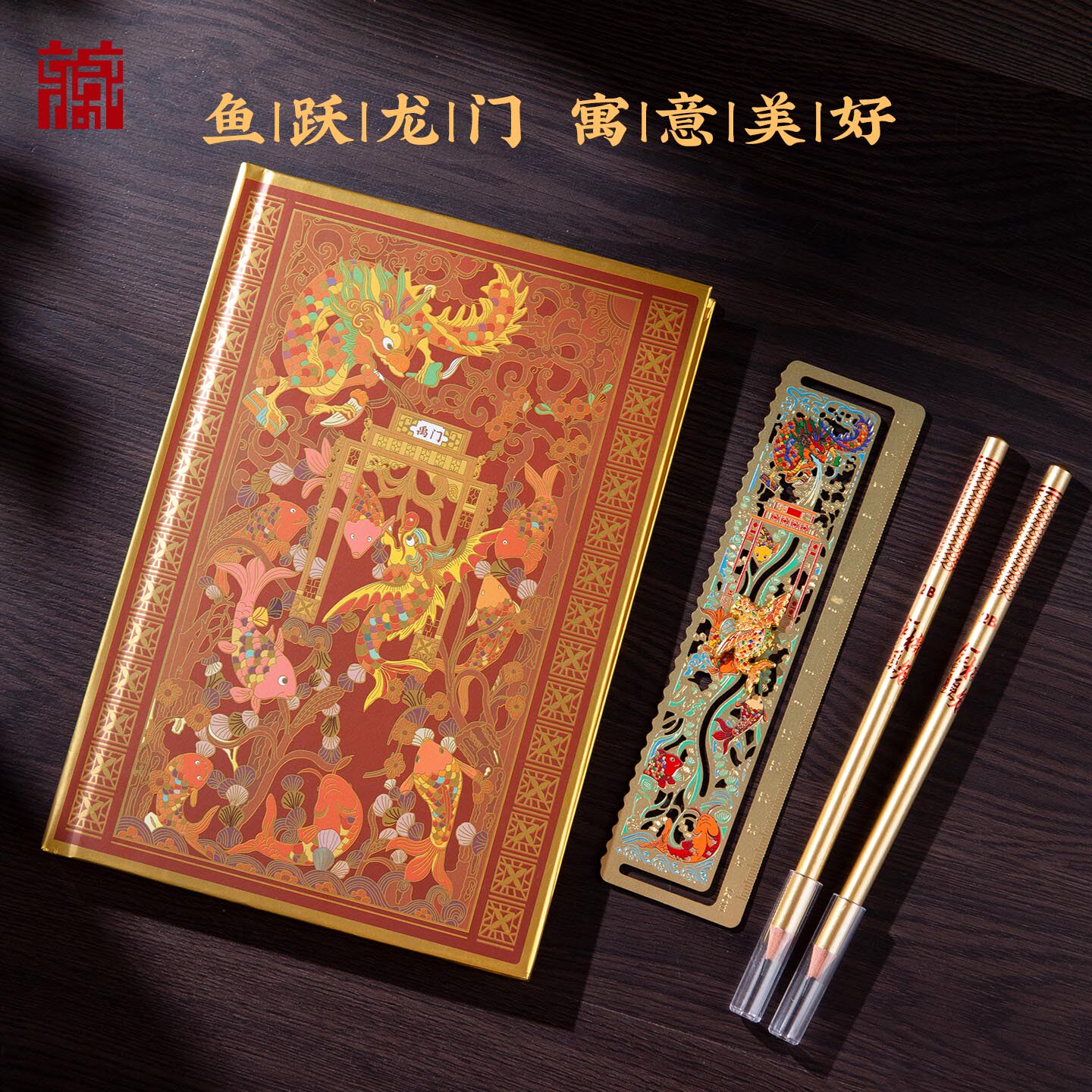 广东省博物馆鱼跃龙门礼盒套装创意礼品创意好物官方周边送朋友