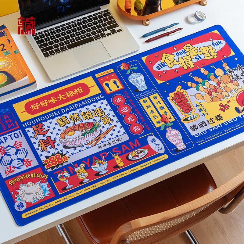 广东省博物馆好好味鼠标垫