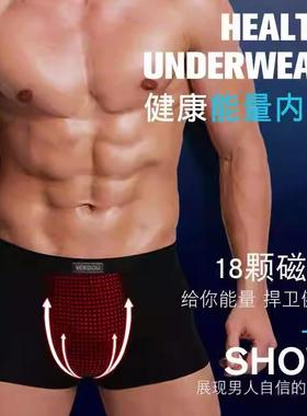 重振雄威男士磁石内裤平角裤莫代尔透气运动短裤衩中腰四角底裤头